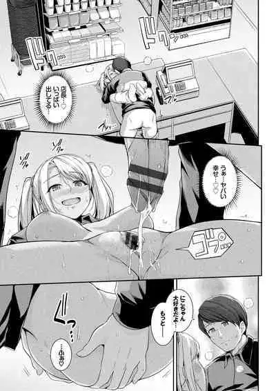 Hatsukoi Chocolat - first love chocolate