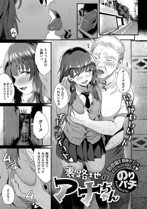 COMIC ExE 08