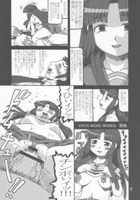 (C70) [Salvage Kouboh (Houou-tan)] Nagato Yuki no Mitsutsubo (Suzumiya Haruhi no Yuuutsu)