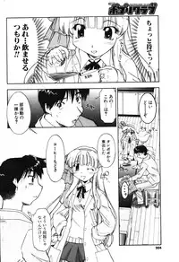 COMIC Potpourri Club 2003-12