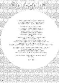 (C80) [EGO DANCE] THIRD TRAP (Otokonoko wa Maid Fuku ga Osuki!?)