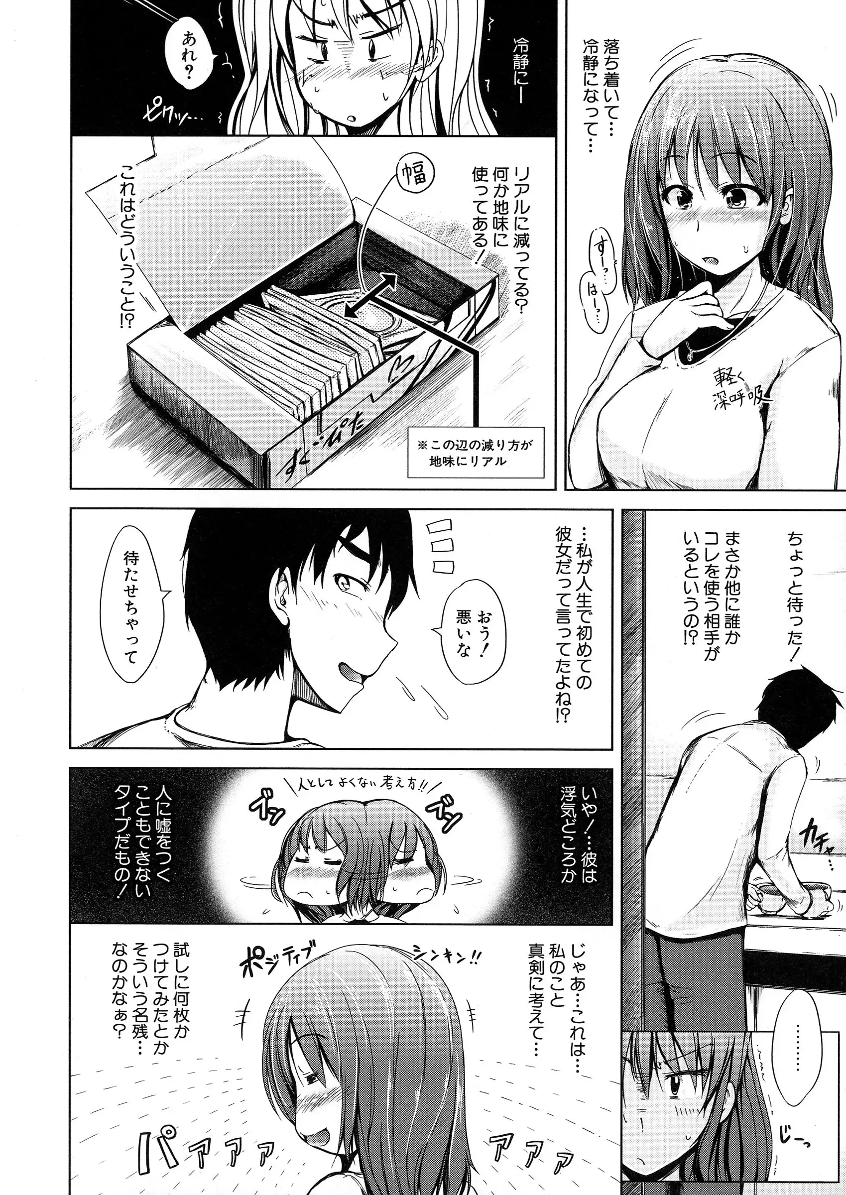 Hatsu Ecchi wa Imouto deshita