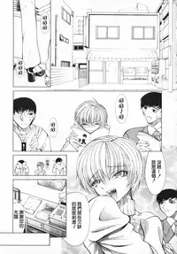 [Shijima Yukio] Aizen [Chinese] [大好春梦个人汉化] [Decensored]