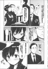 [Mozu] Babyface Glamour [Chinese] [佳奈助汉化]