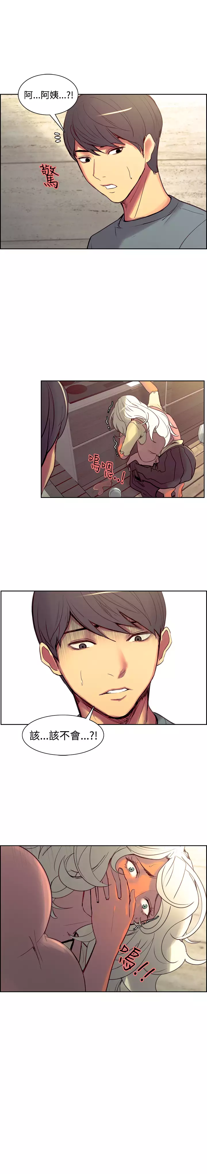 Domesticate the Housekeeper 调教家政妇 Ch.29~37