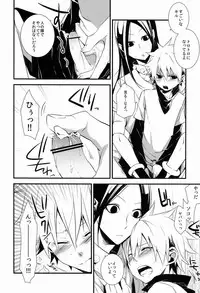 [Kouji (Yuuri)] Dependence (Hunter X Hunter)