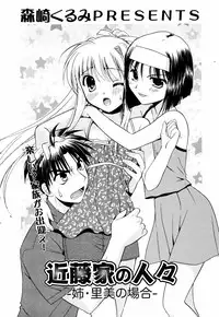 Manga Bangaichi 2007-08 Vol. 211