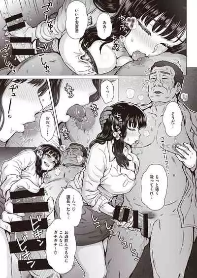 COMIC Shitsurakuten 2020-04