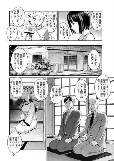 Meshibe no Sakihokoru Ch. 1-10