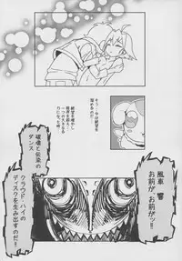 (C90) [WICKED HEART (ZooTAN)] Come On! Dance XXX (Brave Beats)