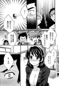 [Pon Takahanada] Niizuma Osenaka Nagashimasu Ch. 1-13