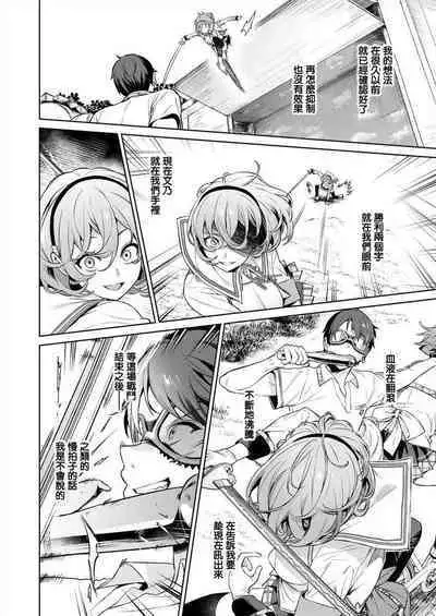 [Mameojitan] Nukitashi -Nukige mitai na Shima ni Sunderu Watashi wa Dousurya Ii desu ka? - 單行本版 第三卷 | 住在拔作一樣的島嶼上的我究竟該怎麽辦呢? [Chinese] [無邪気漢化組] [Digital]