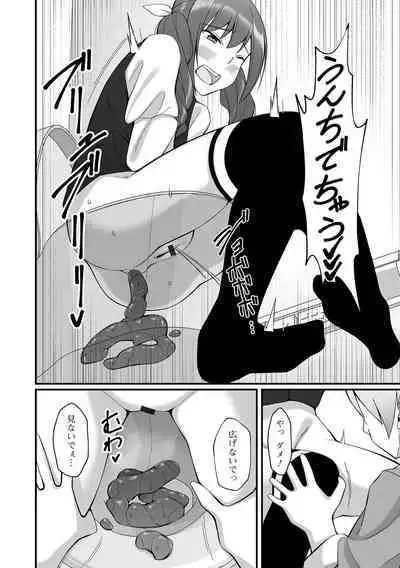 Ougon no Sonata XXX Sono Juuhachi