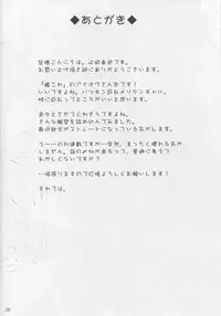 (C90) [Ashitakara-Ganbaru (Yameta Takashi)] Anal Namename Senkan (Kantai Collection -KanColle-)