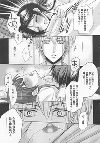 [Fujii Aya] Otoko Miko