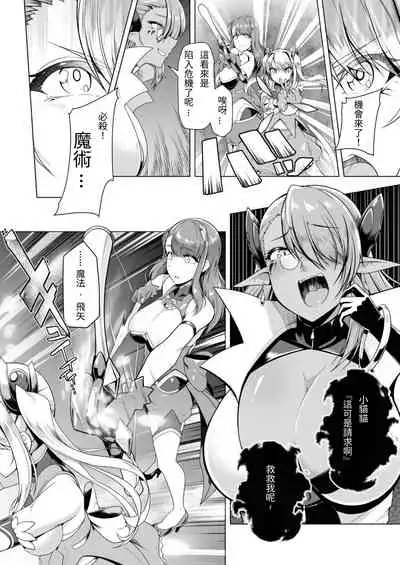 Saiin Curriculum 2 - Futanari Tomoochi Mahou Shoujo Kaizou Keikaku