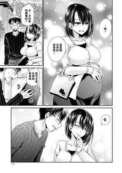 [Shinonome Ryu] Ore to Kanojo to Owaru Sekai - World's end LoveStory 2 [Chinese] [爱弹幕汉化组] [Digital]