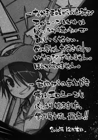 (C79) [3 bai Kaiouken (ChouNiku (Yamamoto Keiji) & Nakama Asaki)] Tsuriya Yogare (Tsuriya Nagare)