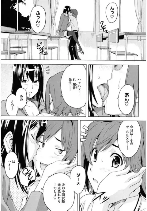 Core Colle Yariman Bitch no Gokujou SEX