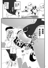 [Pintsize (number10, TKS)] Kidoubenki Sayoko [Digital]