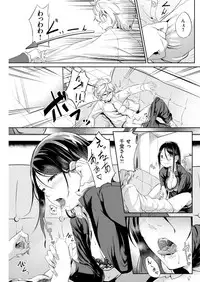 COMIC Shitsurakuten 2018-07 [Digital]