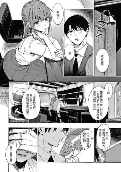 [Sanjuurou] Secret x Secret - Keep it a Secret Promise + 4P Leaflet [Chinese] [鬼畜王汉化组]