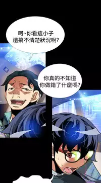 [KKUN &INSANE] Love Parameter 恋爱辅助器 86-96 [Chinese]中文