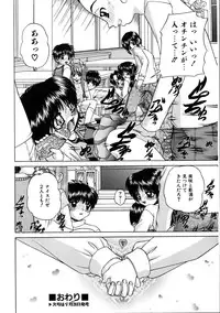 COMIC AUN 2005-10 Vol. 113