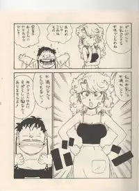 (C58) [Karumaya (Karma Tatsurou)] Mama Bon 2000 (Dr. Slump)