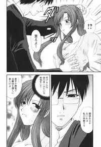 [Sakura Sae] Happy Love Life