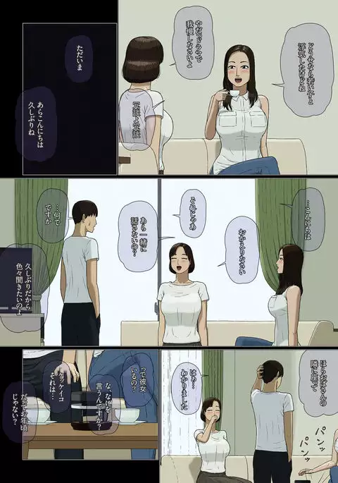 Boshi Soukan ~Yakimochi~