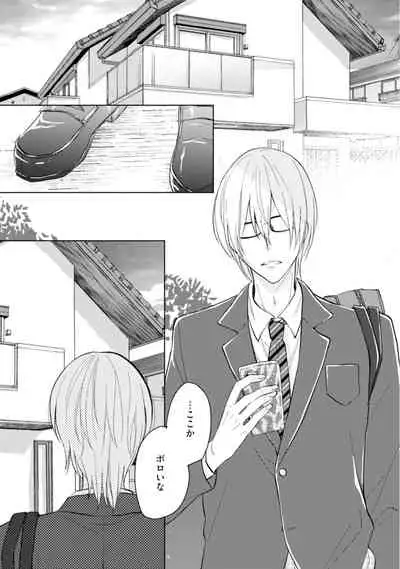 [Enoki Gorou] Gohatto Romance! [Digital]