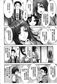 [Asakura Mitsuru] Chijyo Erect! Mune ni 1-ppatsu Okuchi ni 2-hatsu, Shiri to Asoko ni Kei 5-hatsu | 痴女讓我硬梆梆 胸部上1發嘴巴裡2發, 屁股和小穴共計5發 [Chinese]