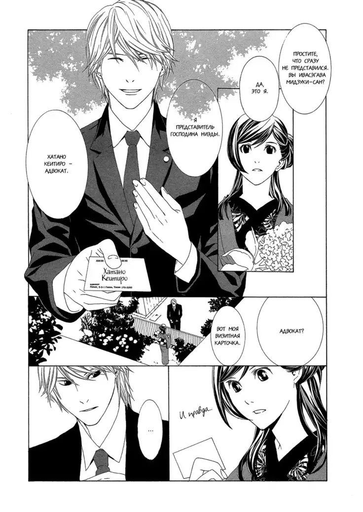 Hanamai Koeda de Aimashou