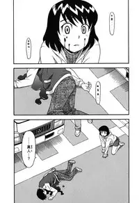 [Yanagi Masashi] Renai Akuma 1 - Love and Devil