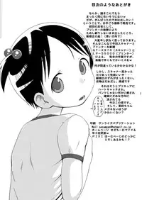 [Sezamyan] mashimaro ism A