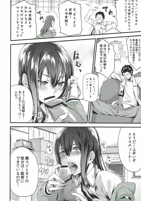 A, Anta no Gelbana ga Hoshii tte Itten no!