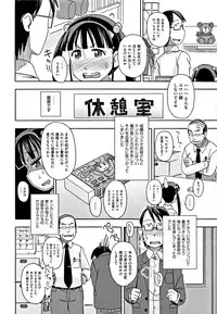 [Anthology] Shoujo Kumikyoku 6