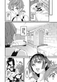 (Futaket 13.5) [Fleur 9 pri (Kitahara Eiji)] Immakon no Mie III [Chinese] [无毒汉化组扶毒分部]