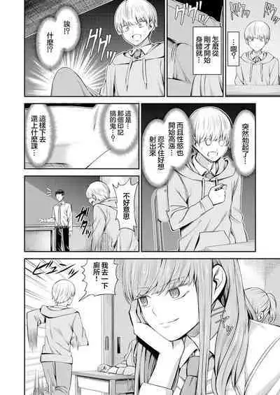 [Yamahata Rian] Hoshigari Jingai Sakuraba-chan ~Do-S na Kanojo to chuu Shi Keiyaku~ | 慾求不滿的人外櫻庭醬 ~與抖S的她訂下中〇契約~ [Chinese] [沒有漢化] [Ongoing]