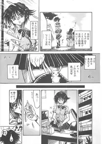 [Fuku-Ryu] Fuck Mania