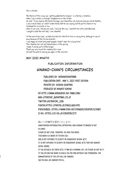 [Noraneko-no-Tama (Yukino Minato)] Hinano-chan-chi no Jijou [Decensored] [Digital][English][jimothy]