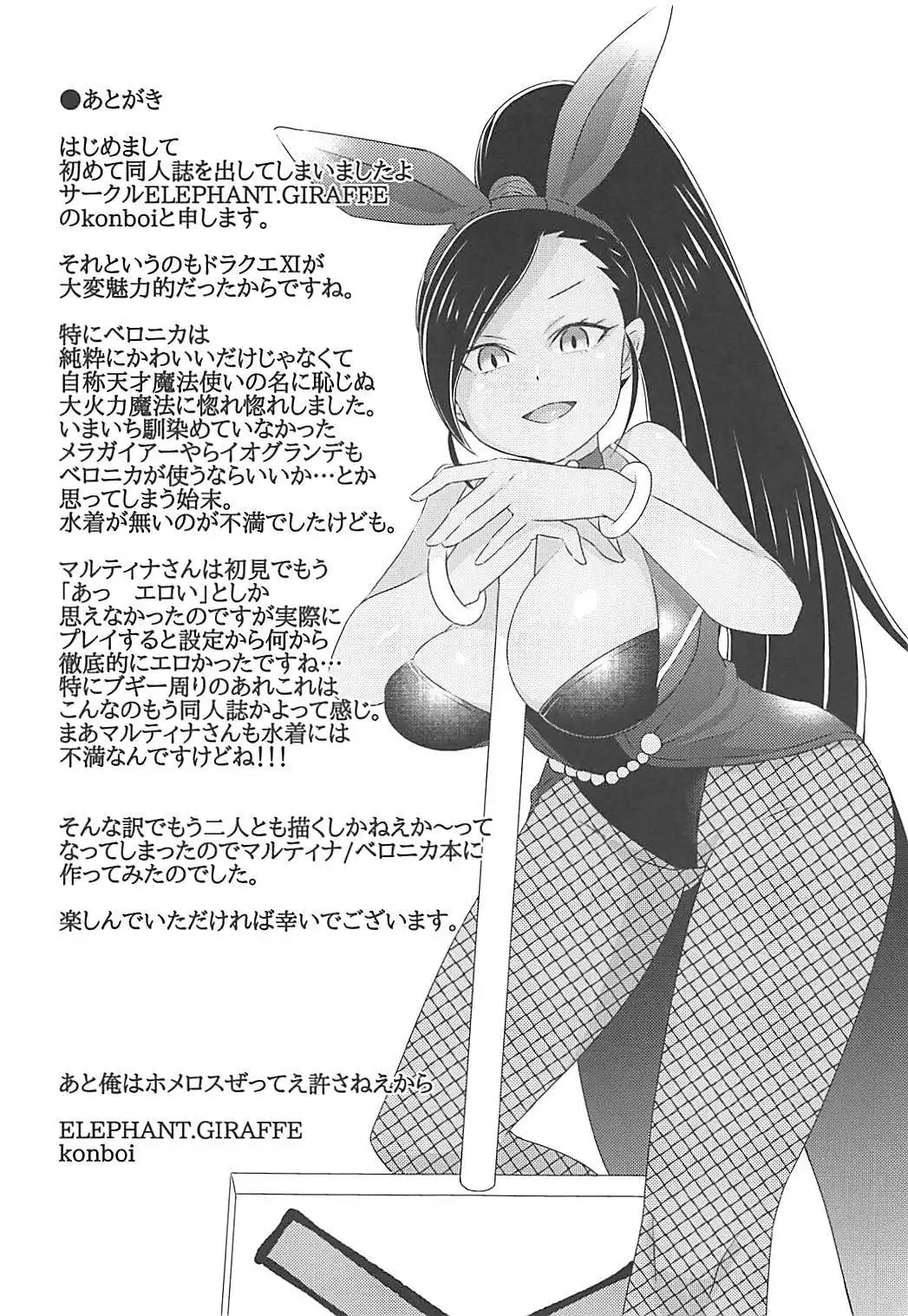 Bousou Pink Meragaia!