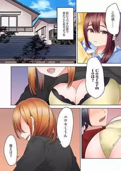 [Himino] Katei Kyoushi no Yuuwaku Sex 