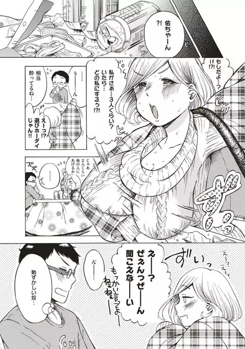 COMIC Shitsurakuten 2017-05