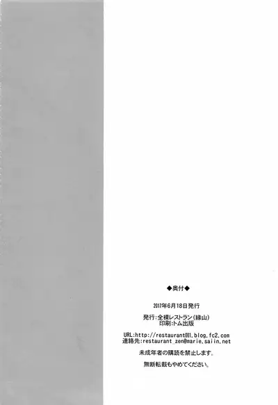 (SC2017 Summer) [Zenra Restaurant (Heriyama)] LUNA FOURTEEN (Mega Man Star Force) [English] {Hennojin}