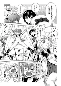 [Chimee House (Takapi)] Akari Ijiri (YuruYuri) [Digital]