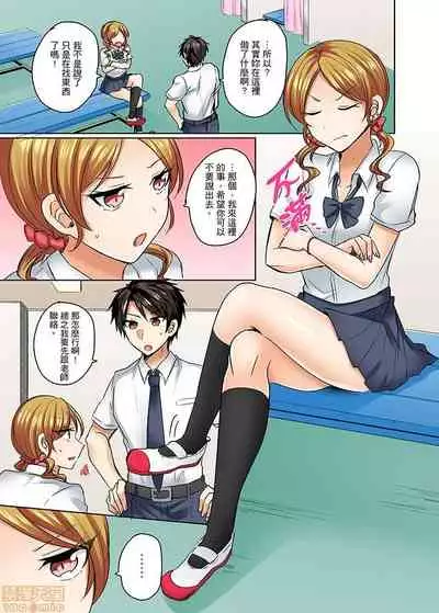 Mizugi ga Zurete... Haitteru!