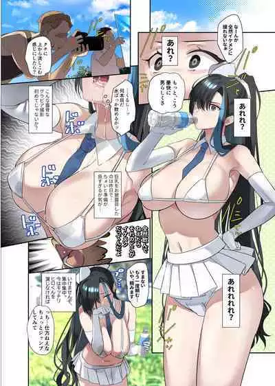 [ROUTE 1 (hira tsukune) ] oshisama to irekawatta genkai otakukun [Digital]