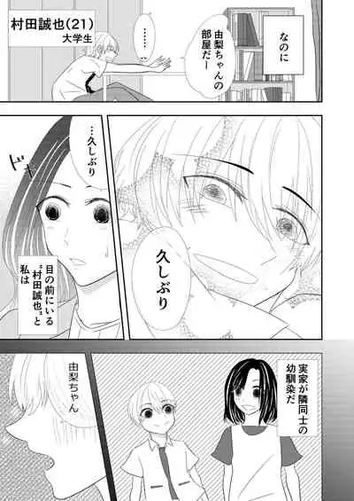 Toshishita No Osananajimi Ni Puropouzu Sa Remashita!?